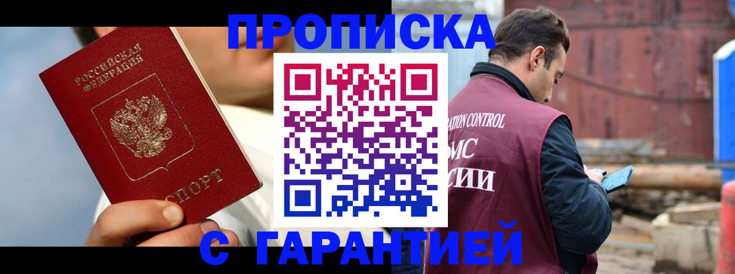 временная регистрация для всех в Туринске