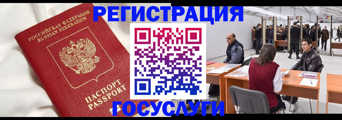 прописка штамп в Туринске