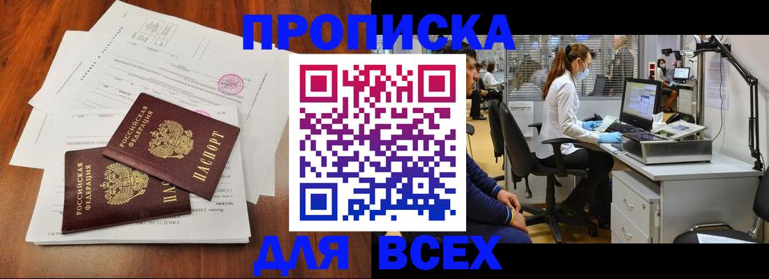 прописка законно в Туринске